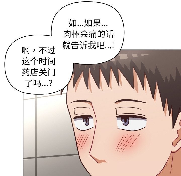 这公司归我了第42話