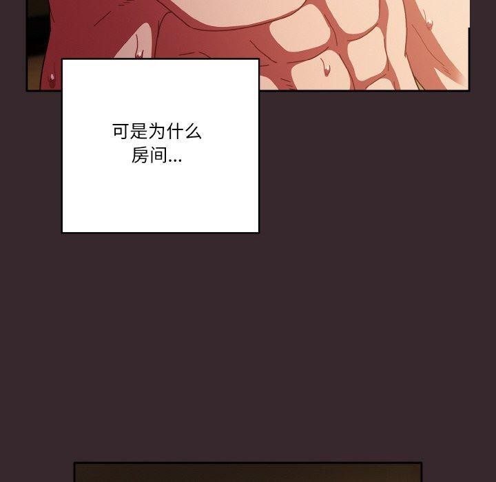 天降美差第41話