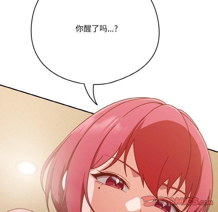 天降美差第41話