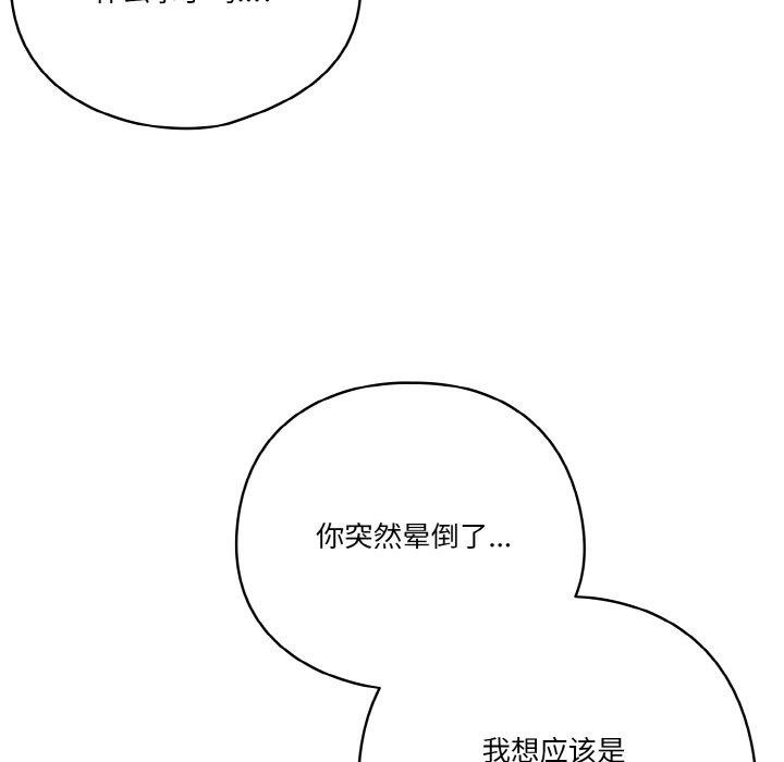 天降美差第41話