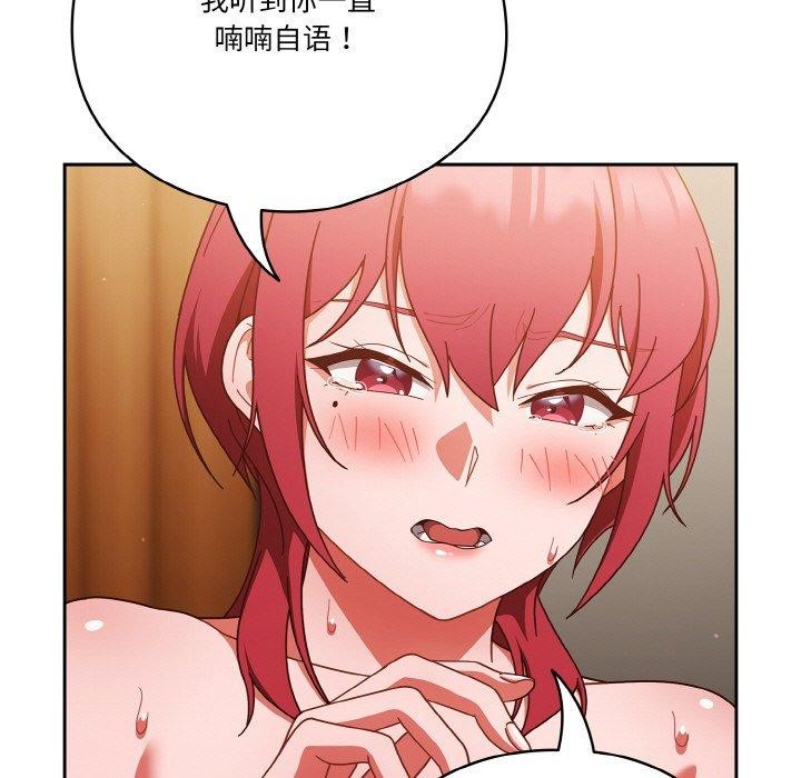 天降美差第41話