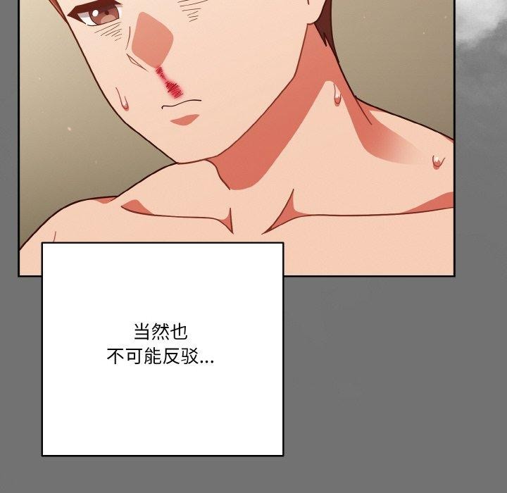 天降美差第41話