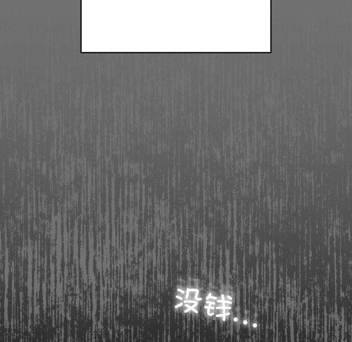 天降美差第41話