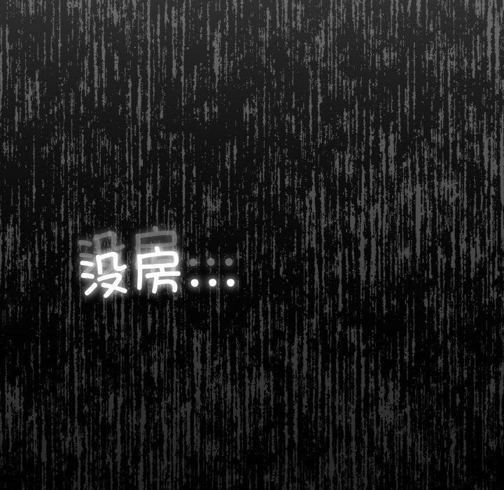 天降美差第41話