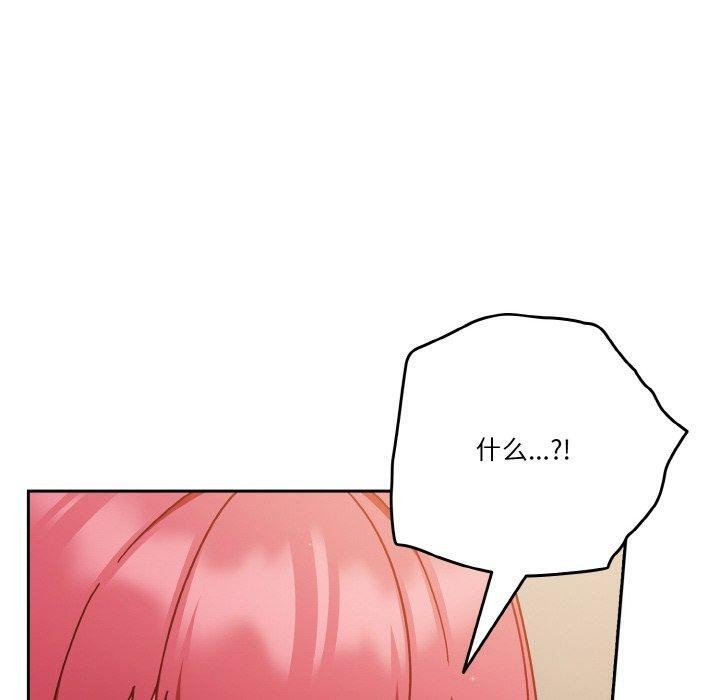 天降美差第41話