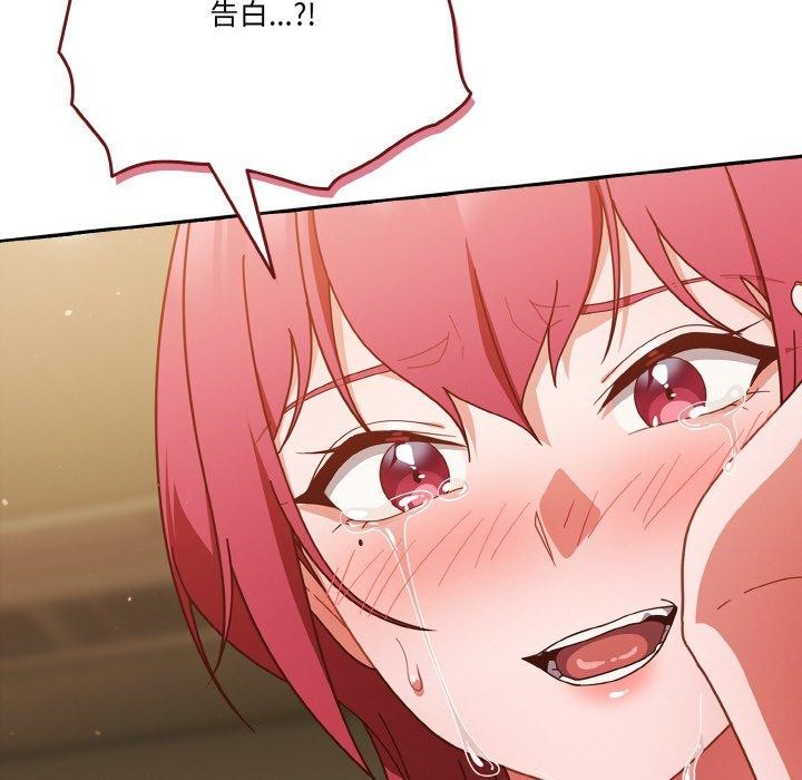 天降美差第41話