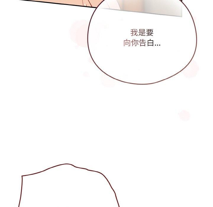 天降美差第41話