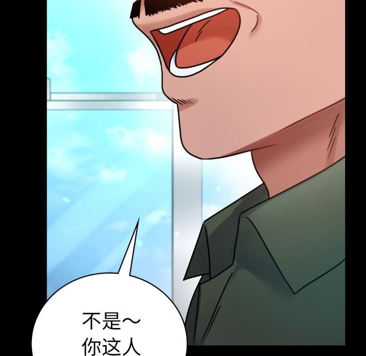 背叛的开始第64話