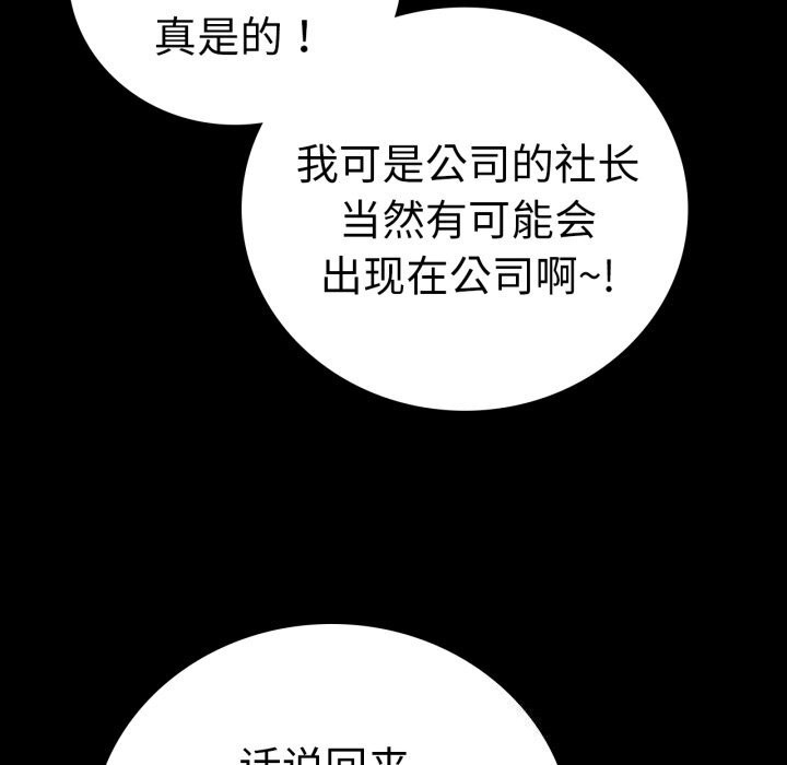 背叛的开始第64話