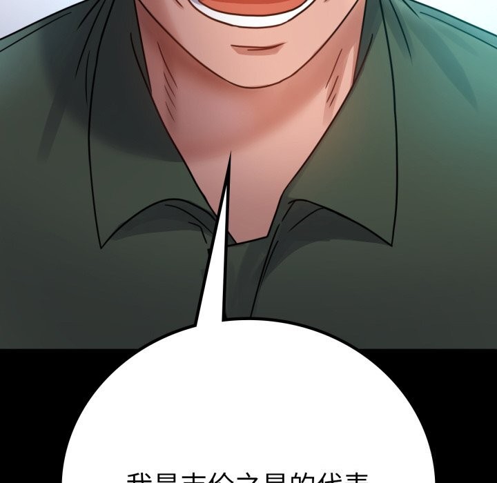 背叛的开始第64話