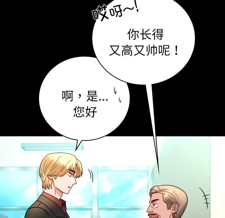 背叛的开始第64話