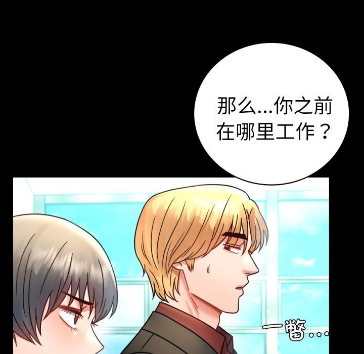 背叛的开始第64話