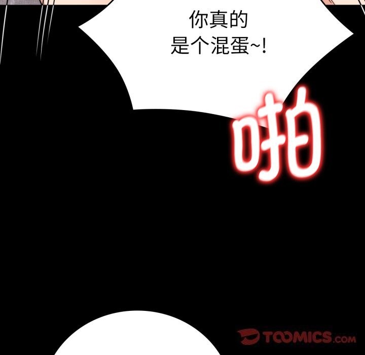 背叛的开始第64話