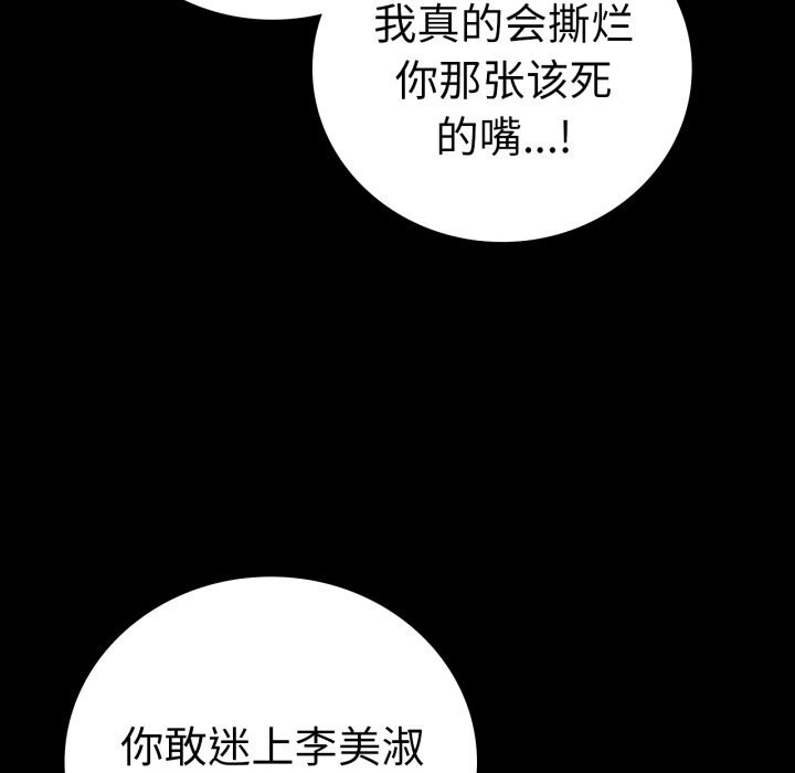 背叛的开始第64話