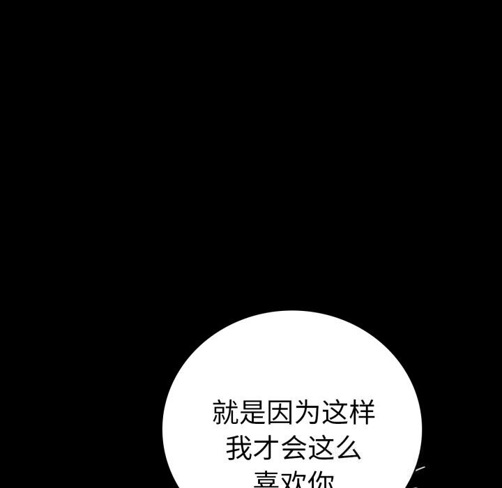 背叛的开始第64話