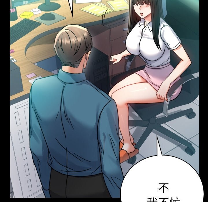 背叛的开始第64話