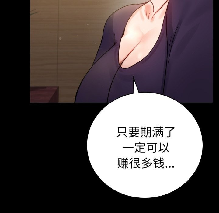 背叛的开始第64話