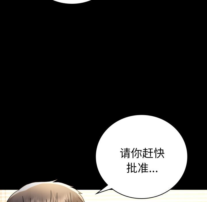 背叛的开始第64話