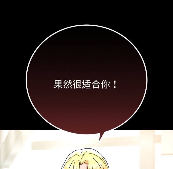 背叛的开始第64話