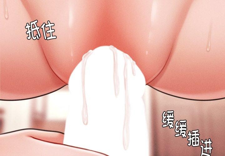 会长家的小儿子第5話