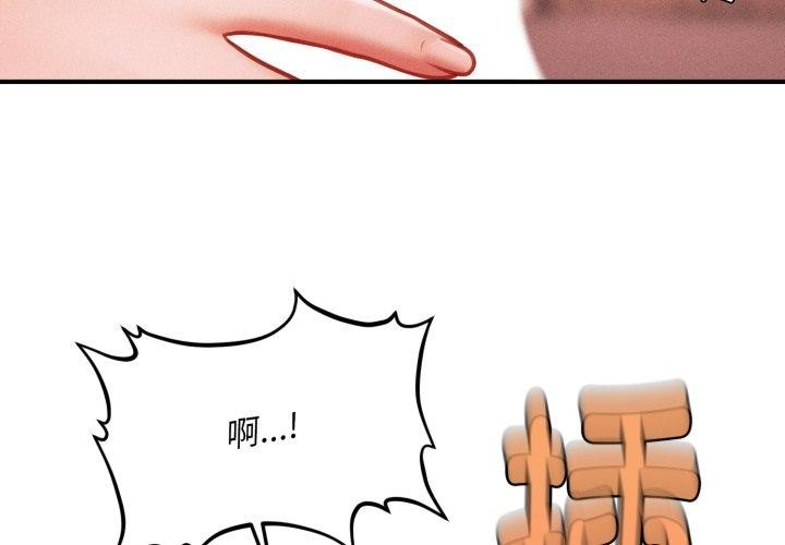 會長家的小兒子第5話