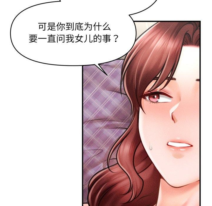 會長家的小兒子第5話