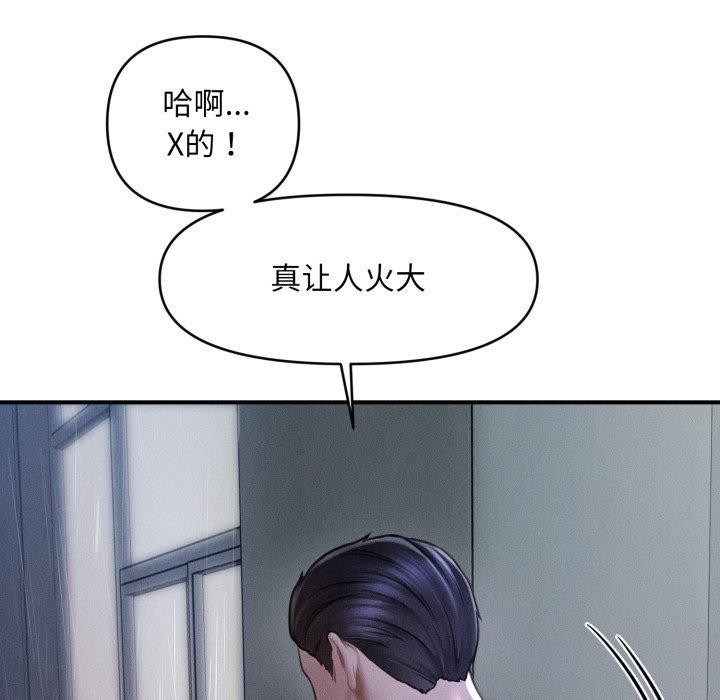 会长家的小儿子第5話