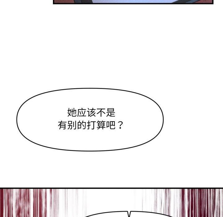 會長家的小兒子第5話