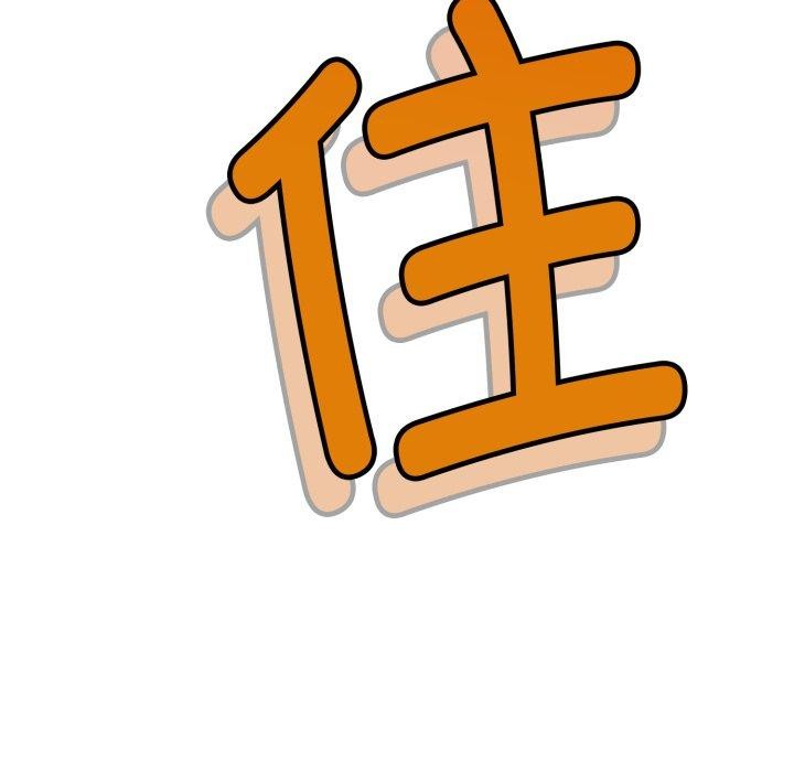 會長家的小兒子第5話