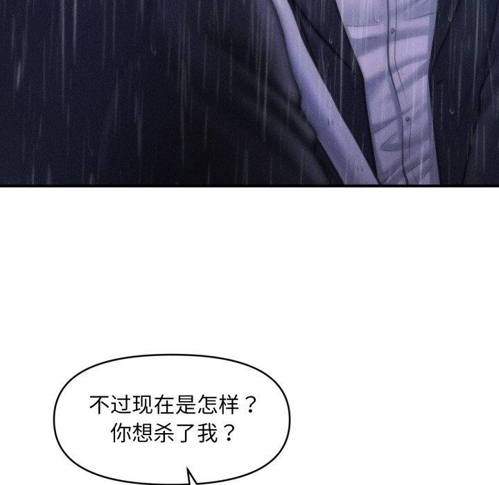 会长家的小儿子第5話