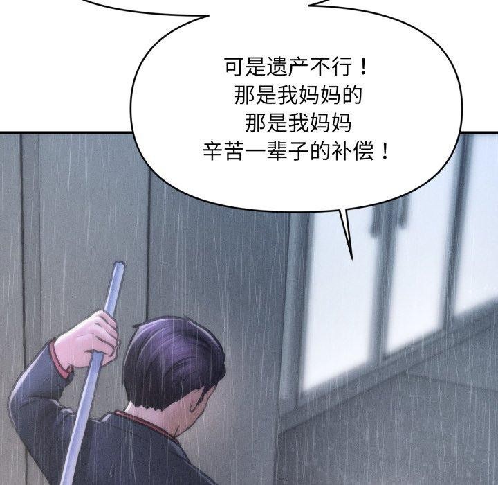 會長家的小兒子第5話