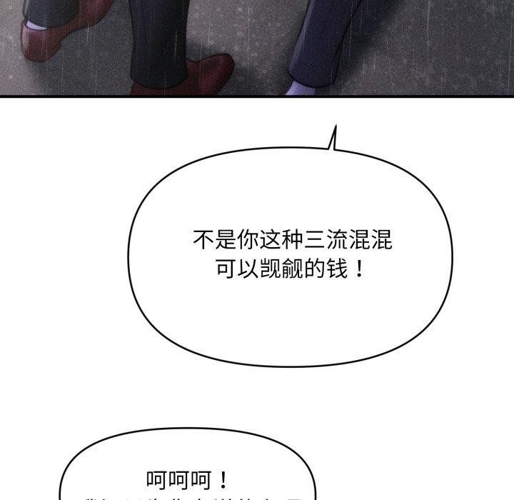 會長家的小兒子第5話