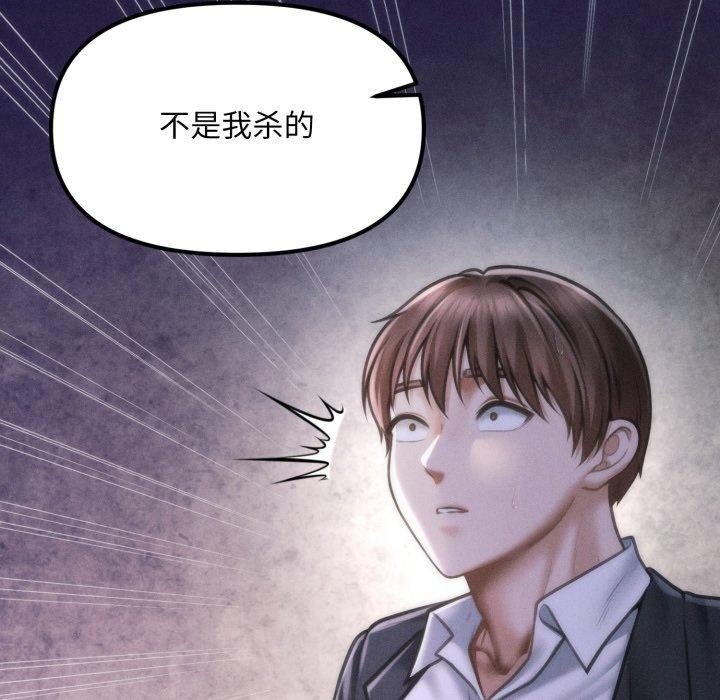 會長家的小兒子第5話