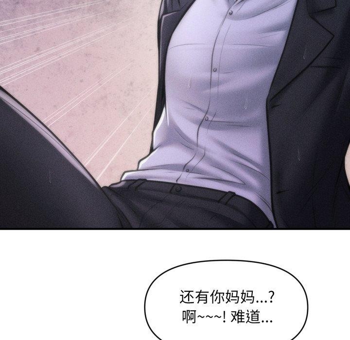 会长家的小儿子第5話