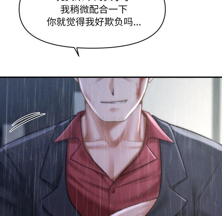 會長家的小兒子第5話