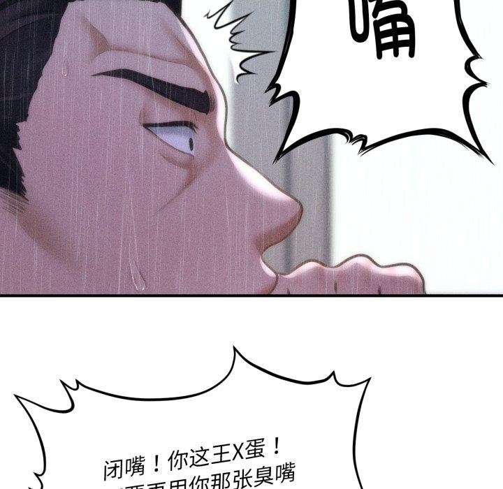 会长家的小儿子第5話