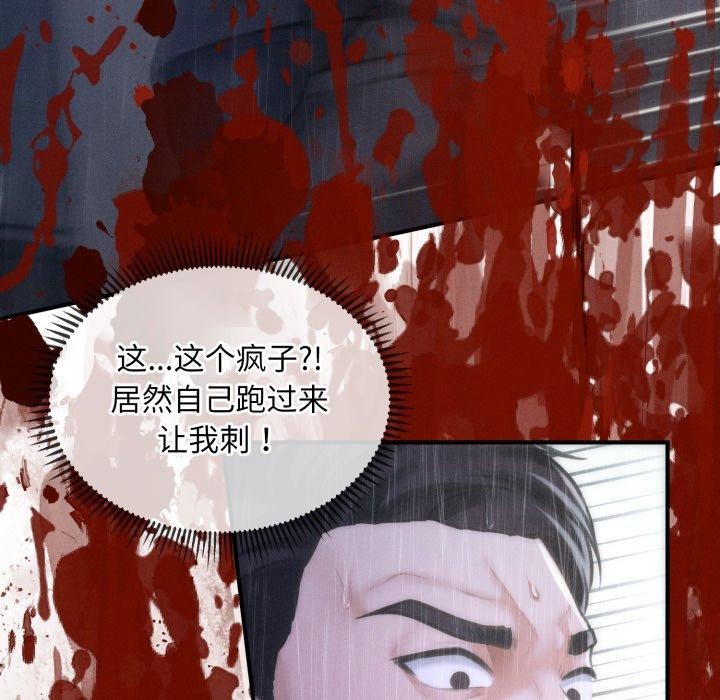 會長家的小兒子第5話