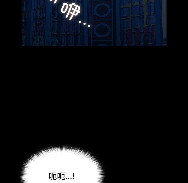 我家的赘婿大人/赘婿要通吃第83話