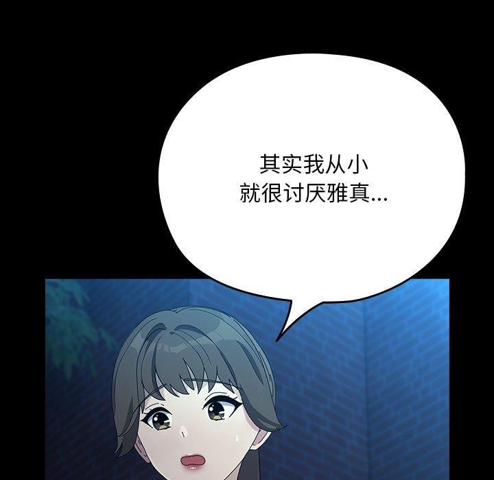 我家的赘婿大人/赘婿要通吃第83話