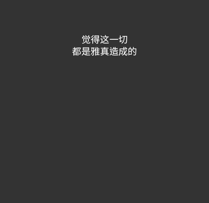 我家的赘婿大人/赘婿要通吃第83話