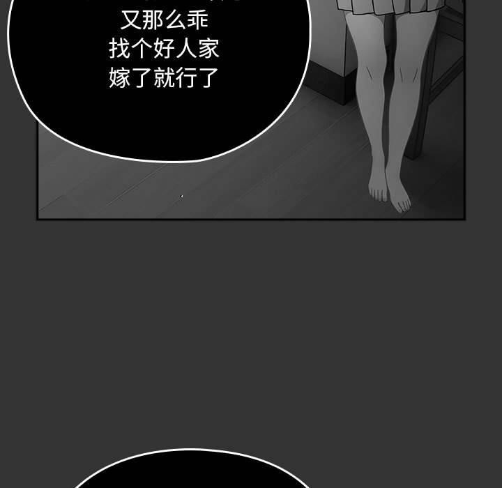我家的赘婿大人/赘婿要通吃第83話