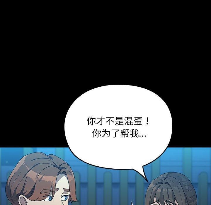 我家的赘婿大人/赘婿要通吃第83話