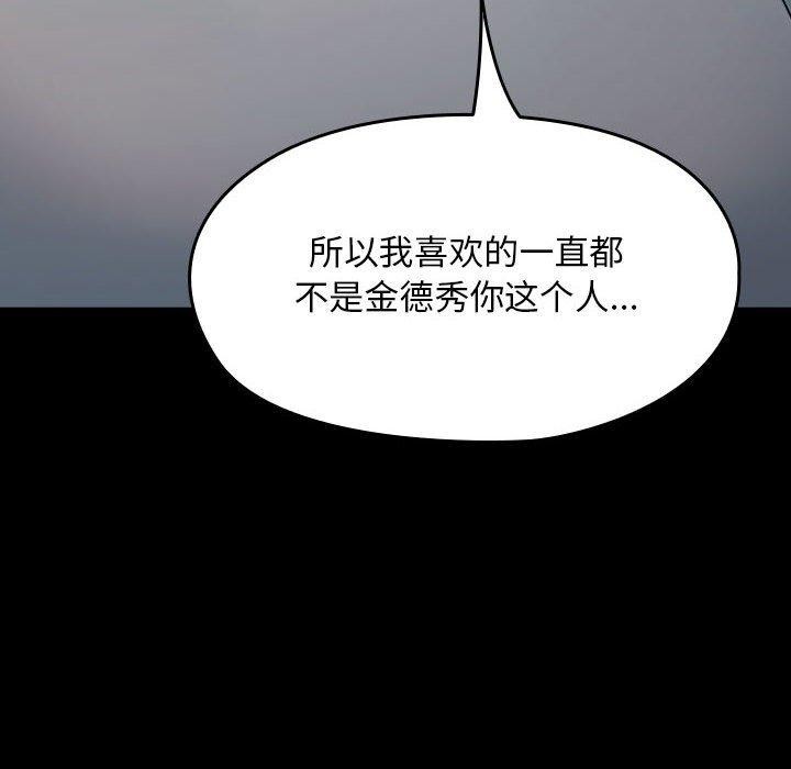 我家的赘婿大人/赘婿要通吃第83話