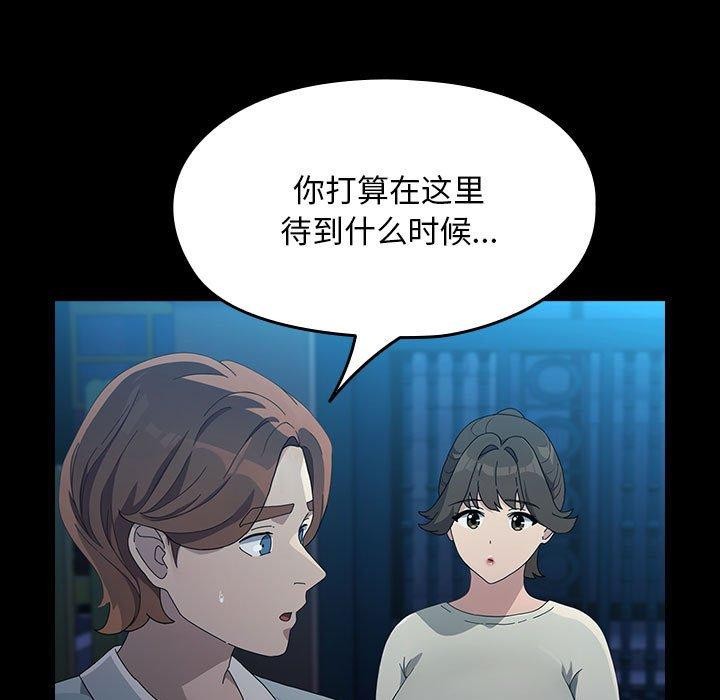 我家的赘婿大人/赘婿要通吃第83話