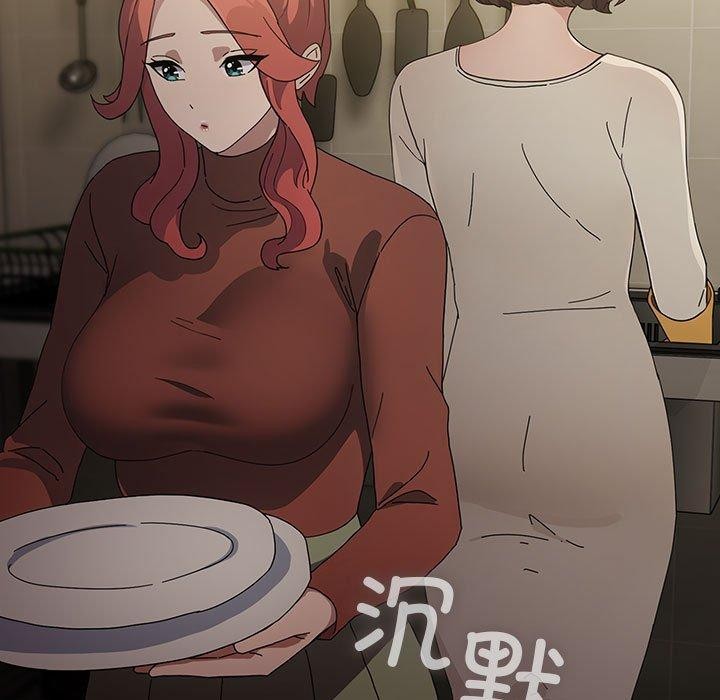 我家的赘婿大人/赘婿要通吃第83話