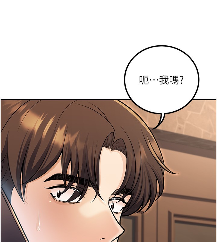 已婚学生想坏坏第25話-不愧是我的主人!