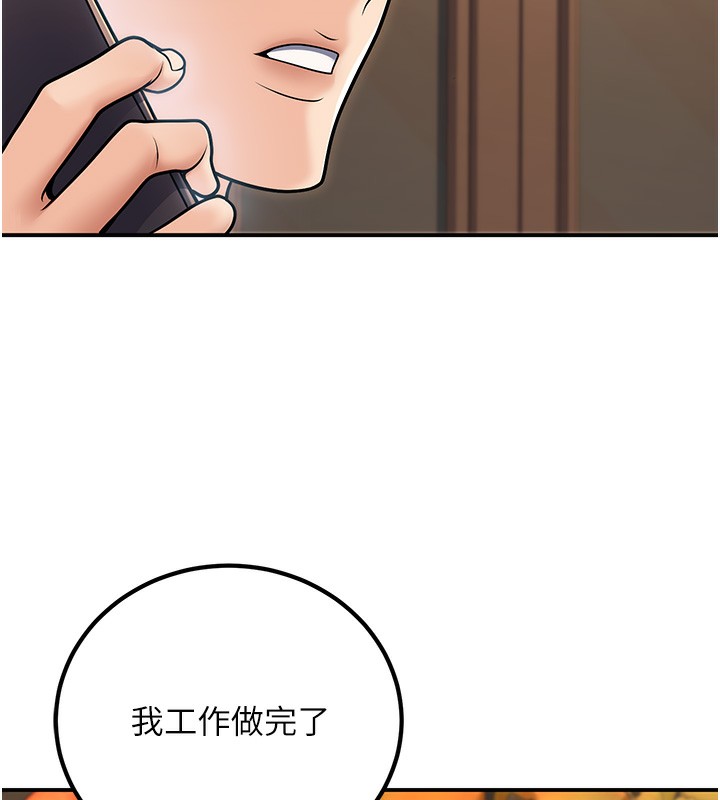 已婚學生想壞壞第25話-不愧是我的主人!