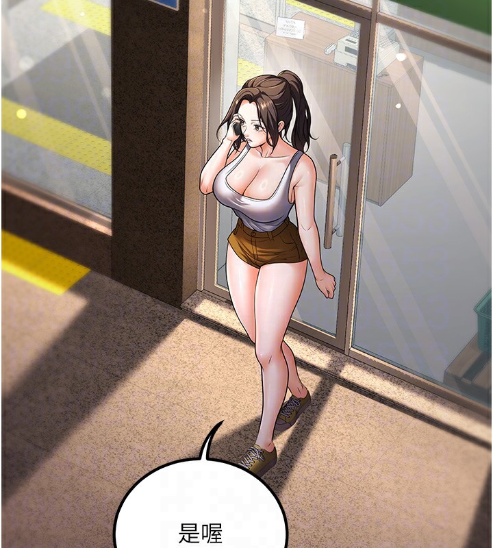 已婚學生想壞壞第25話-不愧是我的主人!