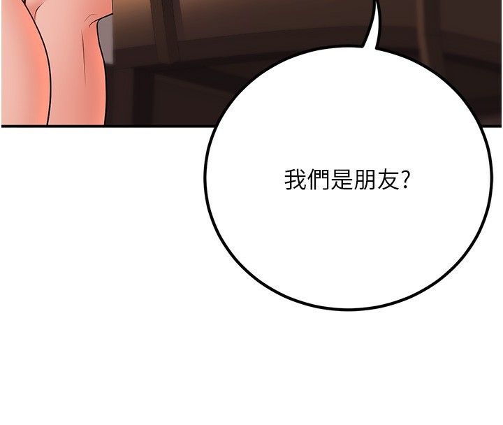 已婚學生想壞壞第25話-不愧是我的主人!