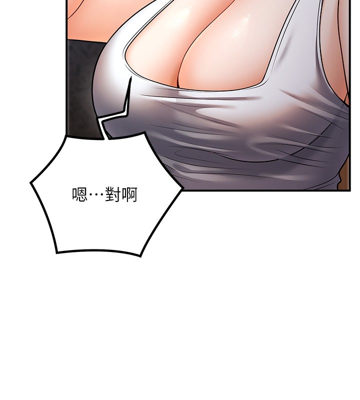 已婚學生想壞壞第25話-不愧是我的主人!